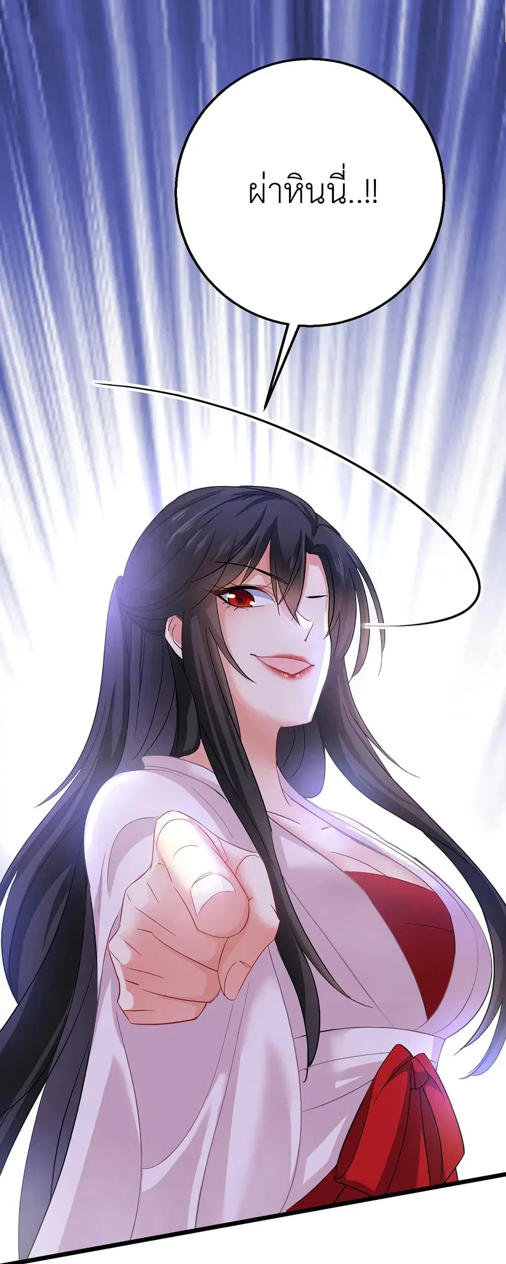 The Rebirth of the Killer Queen ตอนที่ 27 หน้า 3