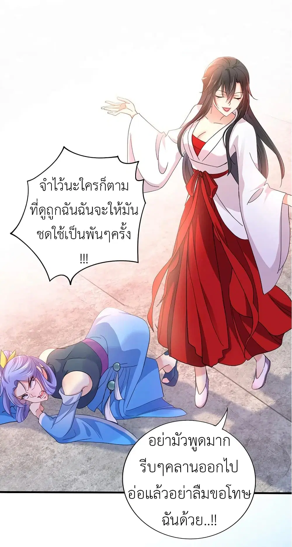 The Rebirth of the Killer Queen ตอนที่ 28 หน้า 2