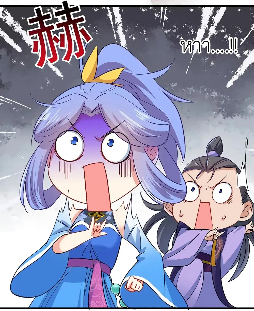 The Rebirth of the Killer Queen ตอนที่ 30 หน้า 2