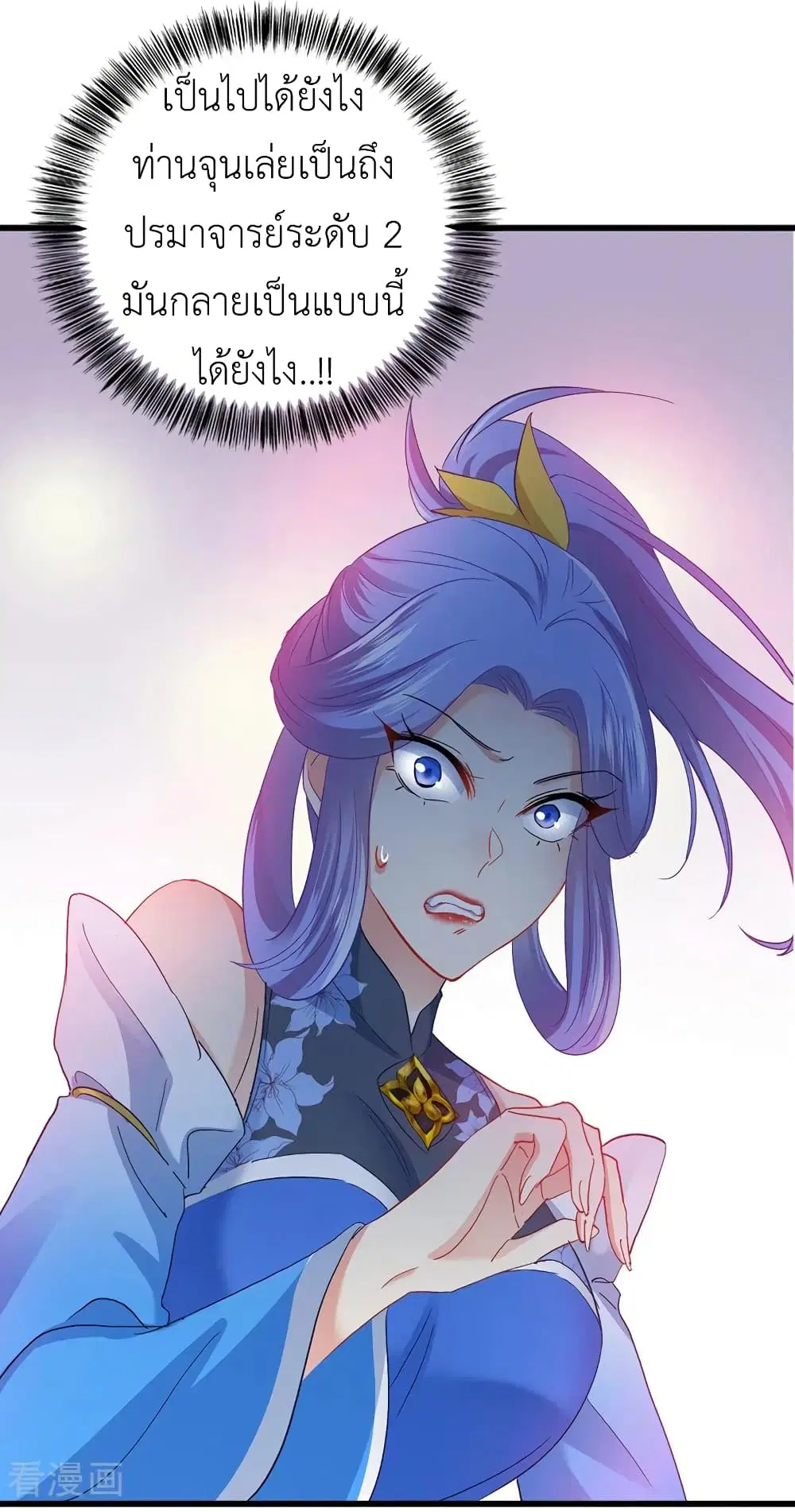 The Rebirth of the Killer Queen ตอนที่ 30 หน้า 3