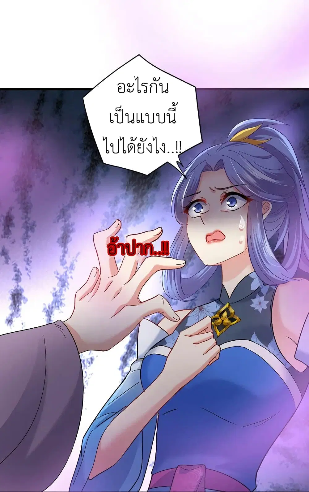 The Rebirth of the Killer Queen ตอนที่ 31 หน้า 2