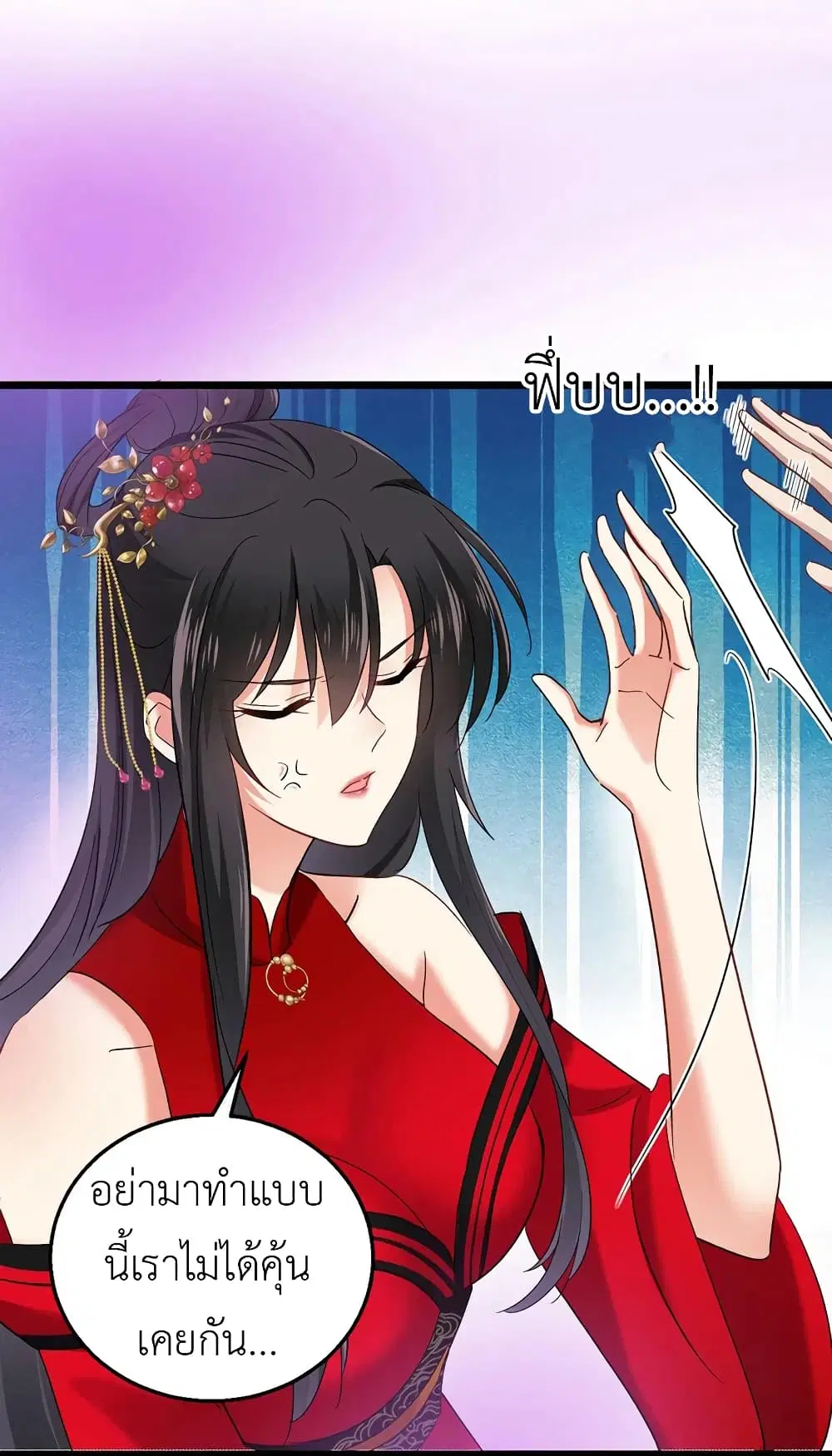 The Rebirth of the Killer Queen ตอนที่ 32 หน้า 2