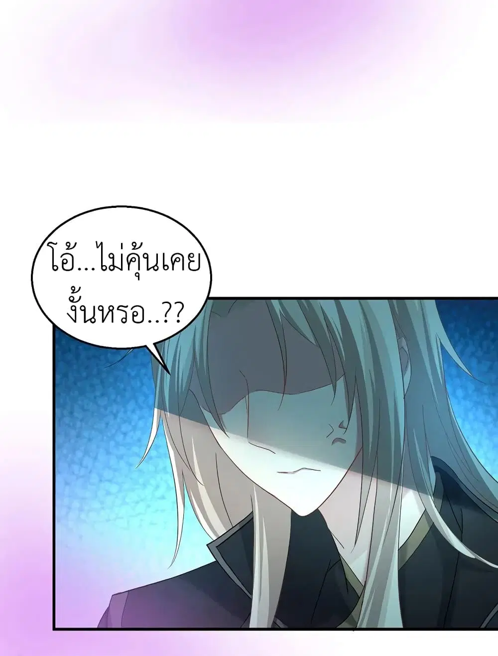 The Rebirth of the Killer Queen ตอนที่ 32 หน้า 3