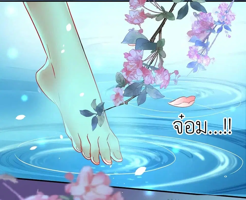 The Rebirth of the Killer Queen ตอนที่ 33 หน้า 3