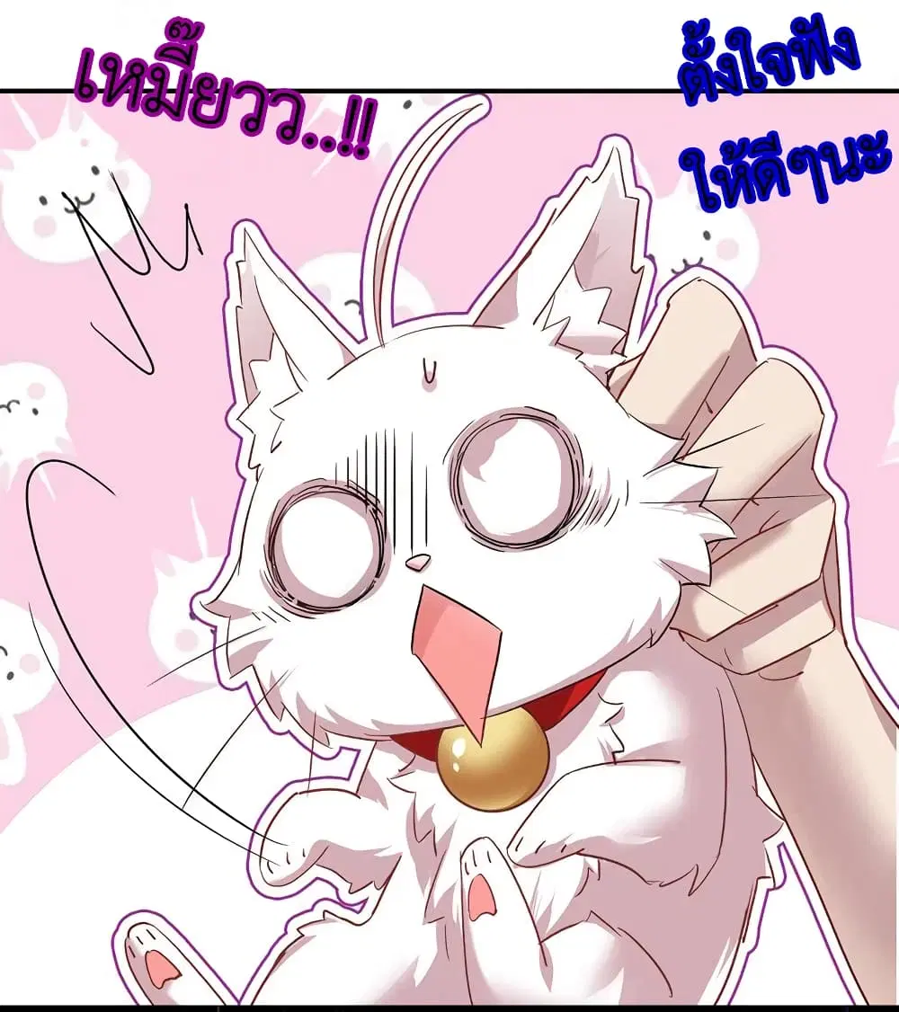 The Rebirth of the Killer Queen ตอนที่ 34 หน้า 2