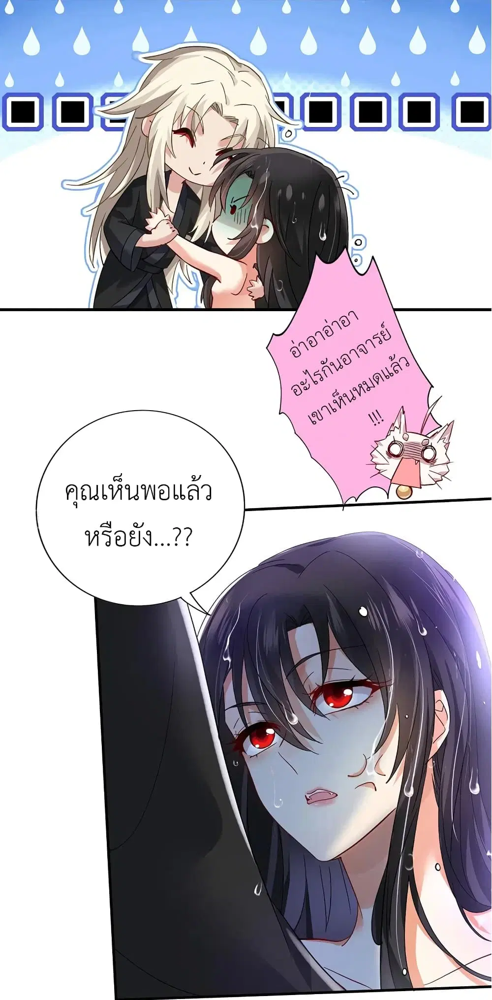 The Rebirth of the Killer Queen ตอนที่ 35 หน้า 2
