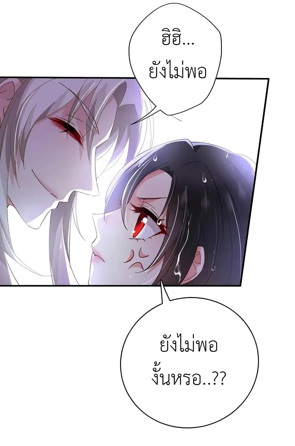 The Rebirth of the Killer Queen ตอนที่ 35 หน้า 3