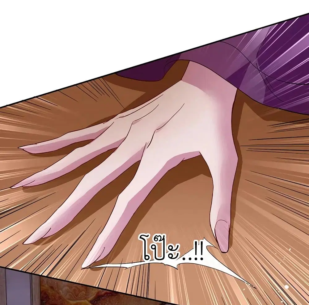 The Rebirth of the Killer Queen ตอนที่ 36 หน้า 2