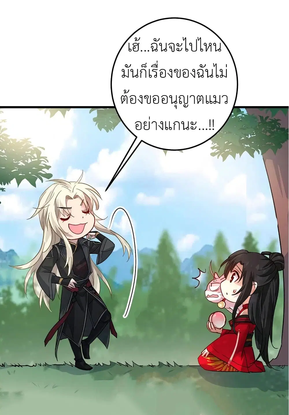 The Rebirth of the Killer Queen ตอนที่ 37 หน้า 3