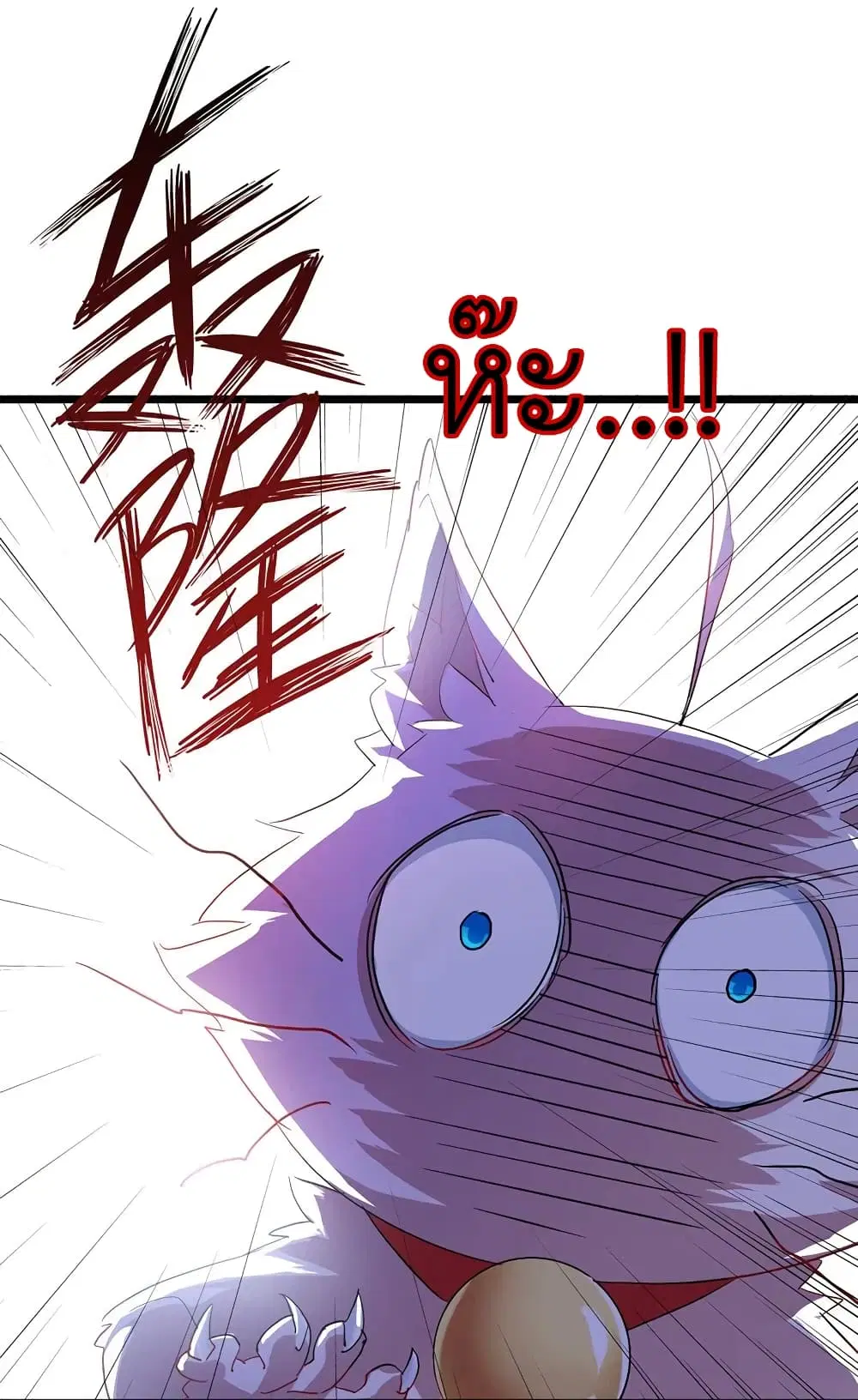 The Rebirth of the Killer Queen ตอนที่ 38 หน้า 2