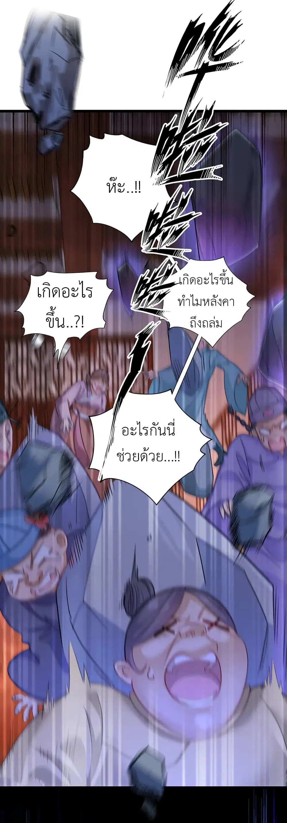 The Rebirth of the Killer Queen ตอนที่ 38 หน้า 3