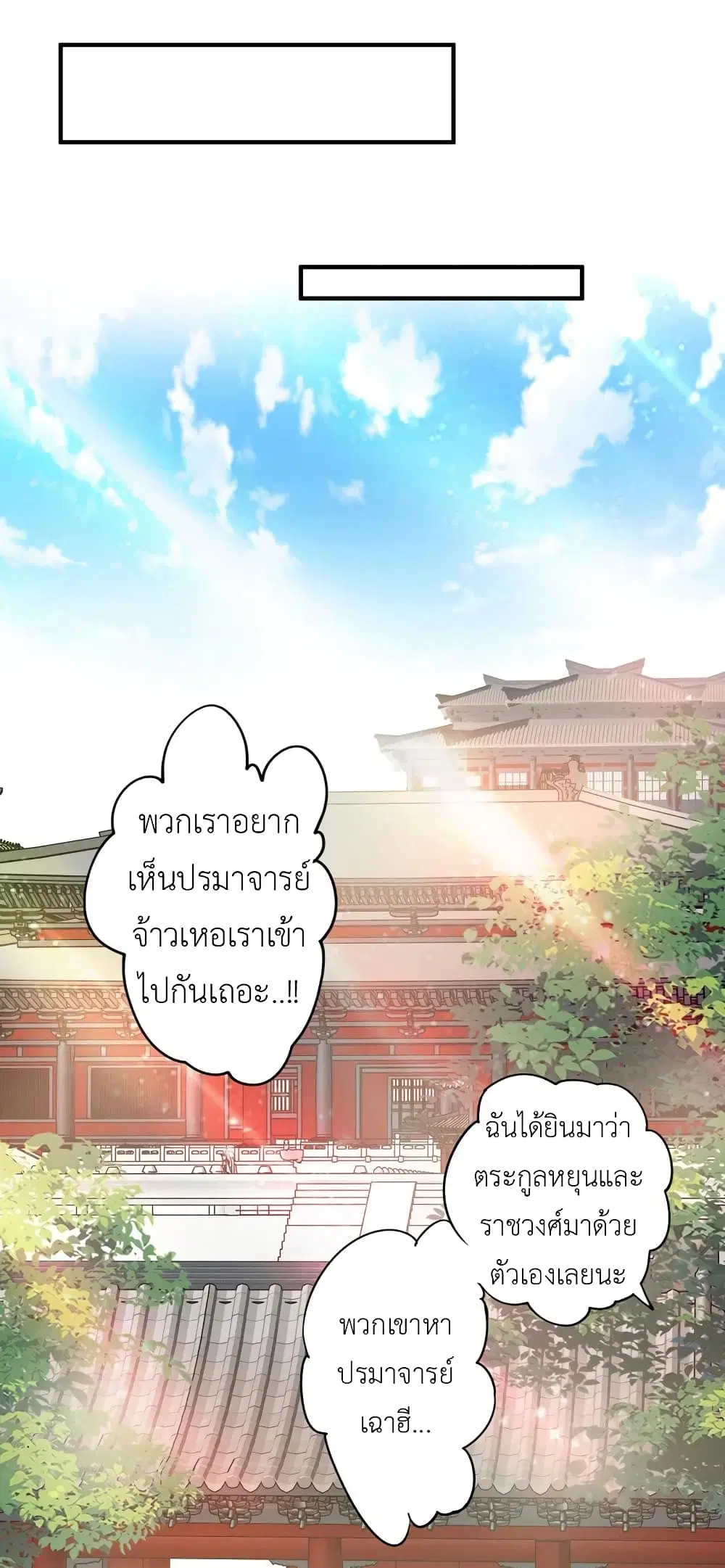 The Rebirth of the Killer Queen ตอนที่ 39 หน้า 2