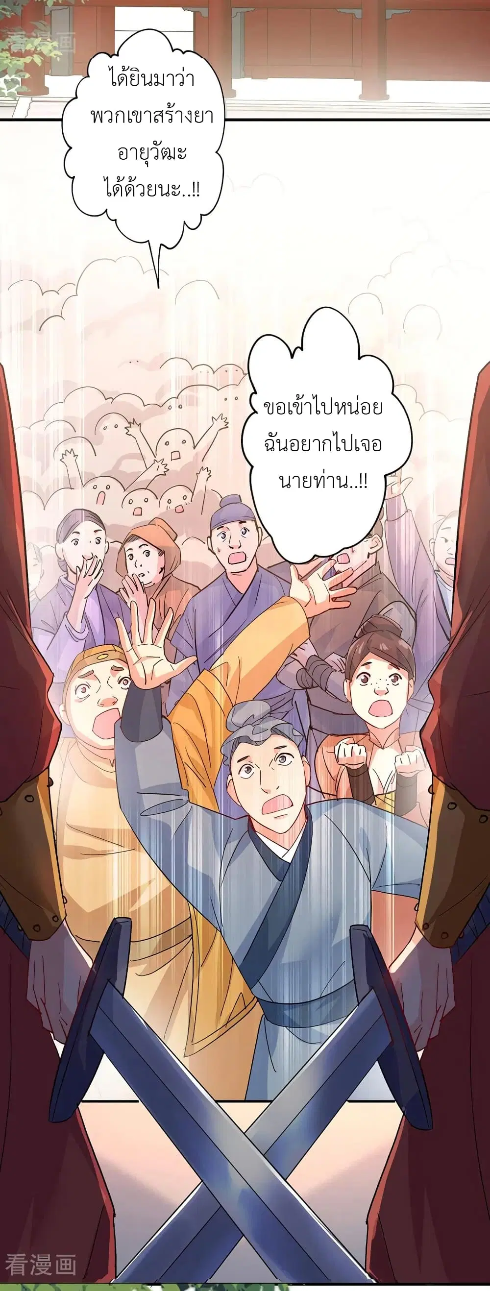 The Rebirth of the Killer Queen ตอนที่ 39 หน้า 3
