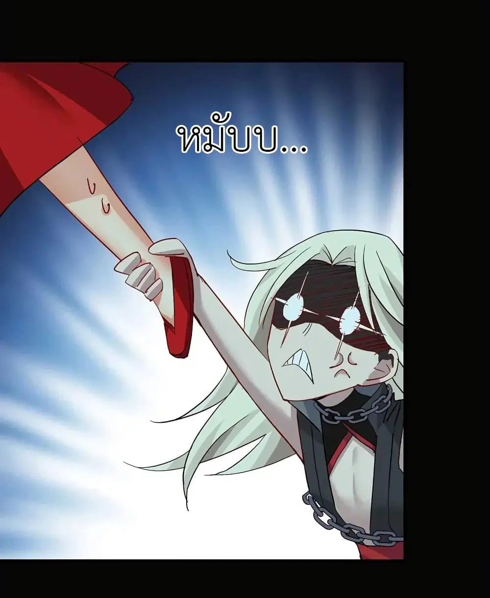 The Rebirth of the Killer Queen ตอนที่ 4 หน้า 3