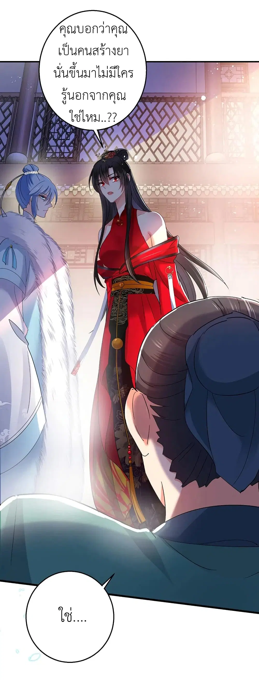 The Rebirth of the Killer Queen ตอนที่ 42 หน้า 2