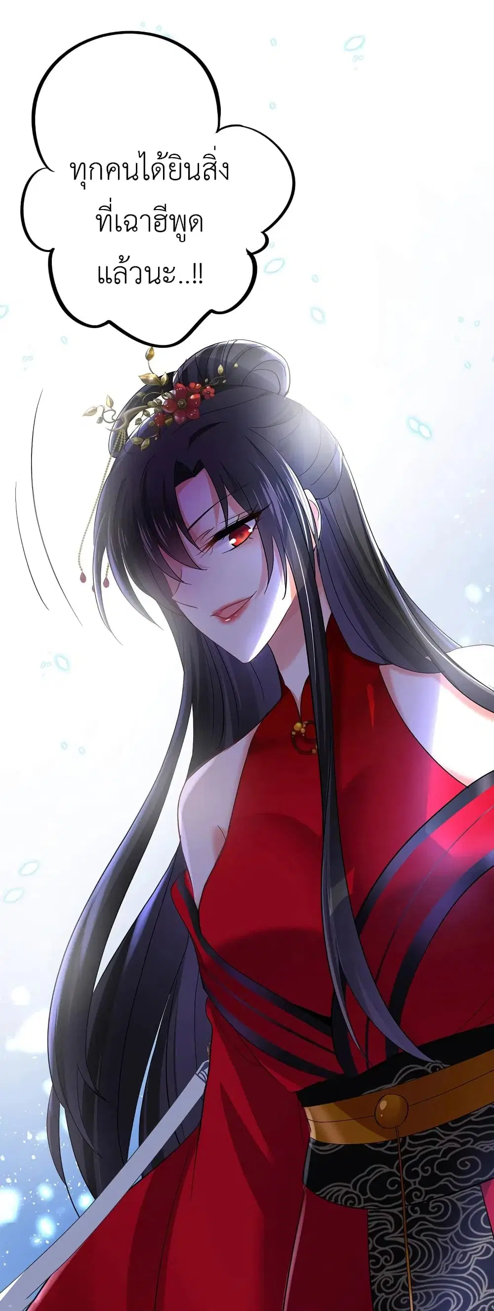 The Rebirth of the Killer Queen ตอนที่ 42 หน้า 3
