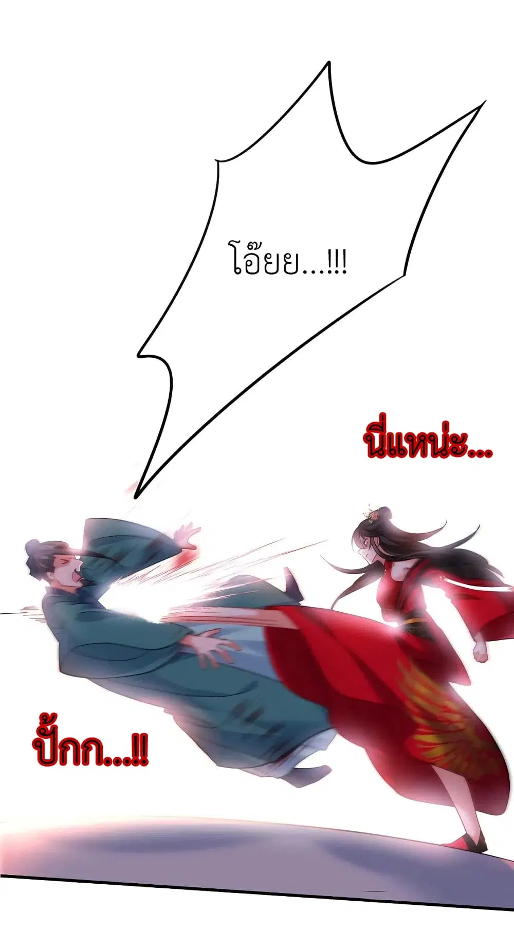 The Rebirth of the Killer Queen ตอนที่ 44 หน้า 2