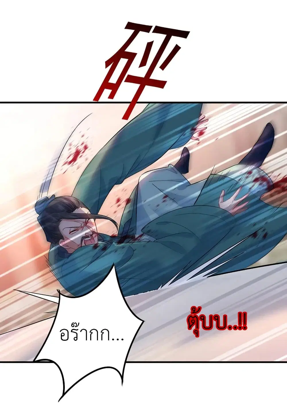 The Rebirth of the Killer Queen ตอนที่ 44 หน้า 3