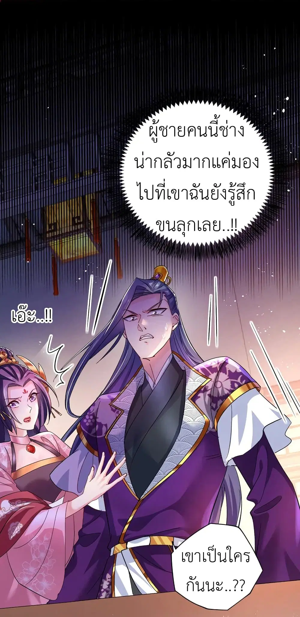 The Rebirth of the Killer Queen ตอนที่ 45 หน้า 3