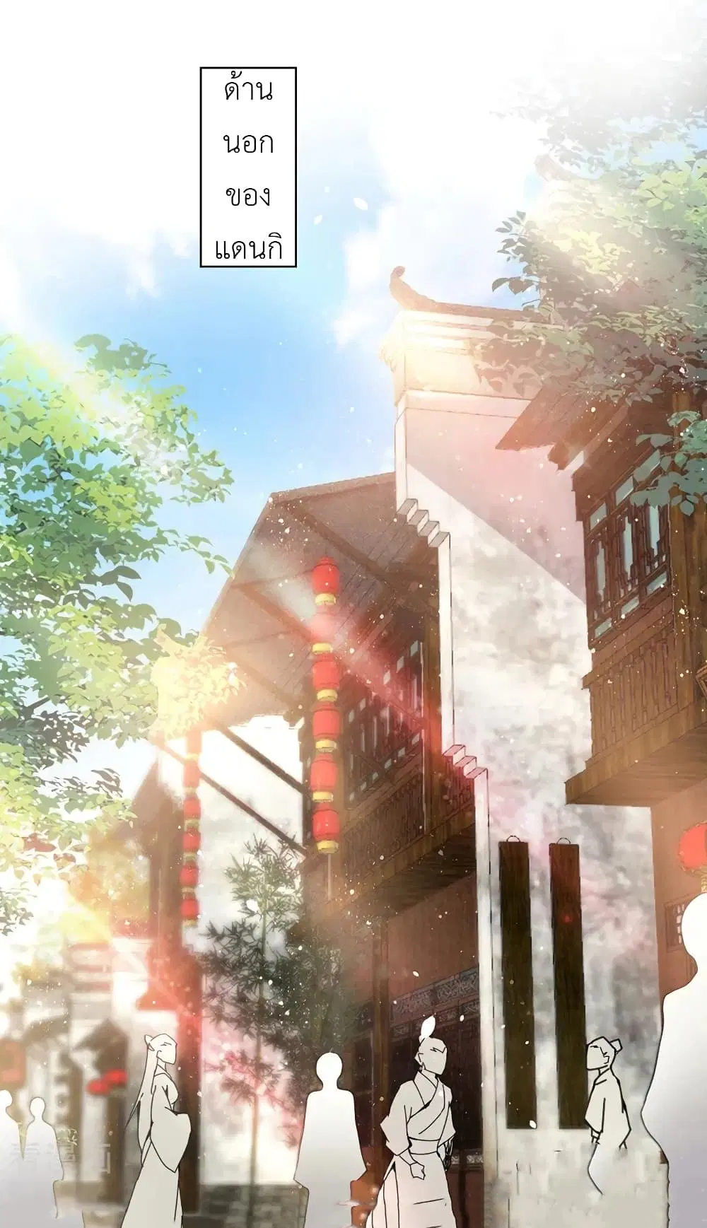 The Rebirth of the Killer Queen ตอนที่ 46 หน้า 2
