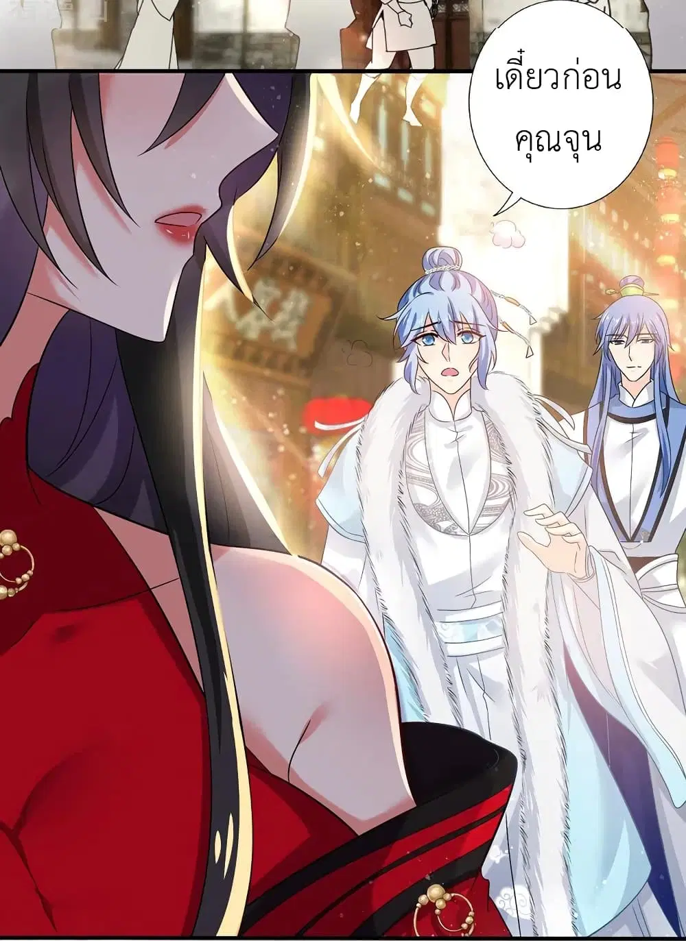 The Rebirth of the Killer Queen ตอนที่ 46 หน้า 3