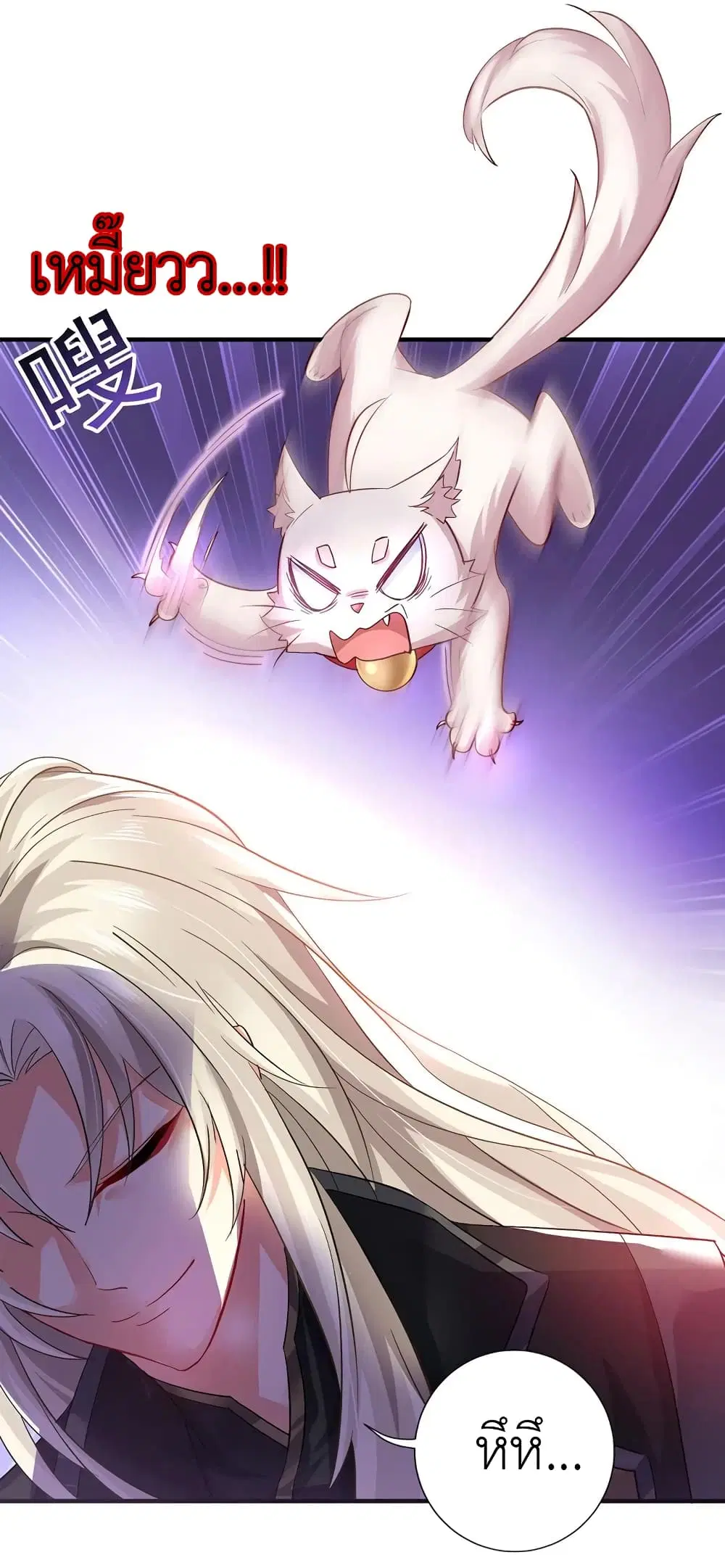The Rebirth of the Killer Queen ตอนที่ 48 หน้า 2