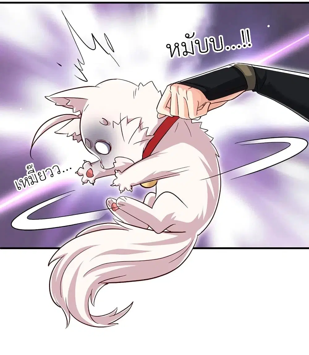 The Rebirth of the Killer Queen ตอนที่ 48 หน้า 3