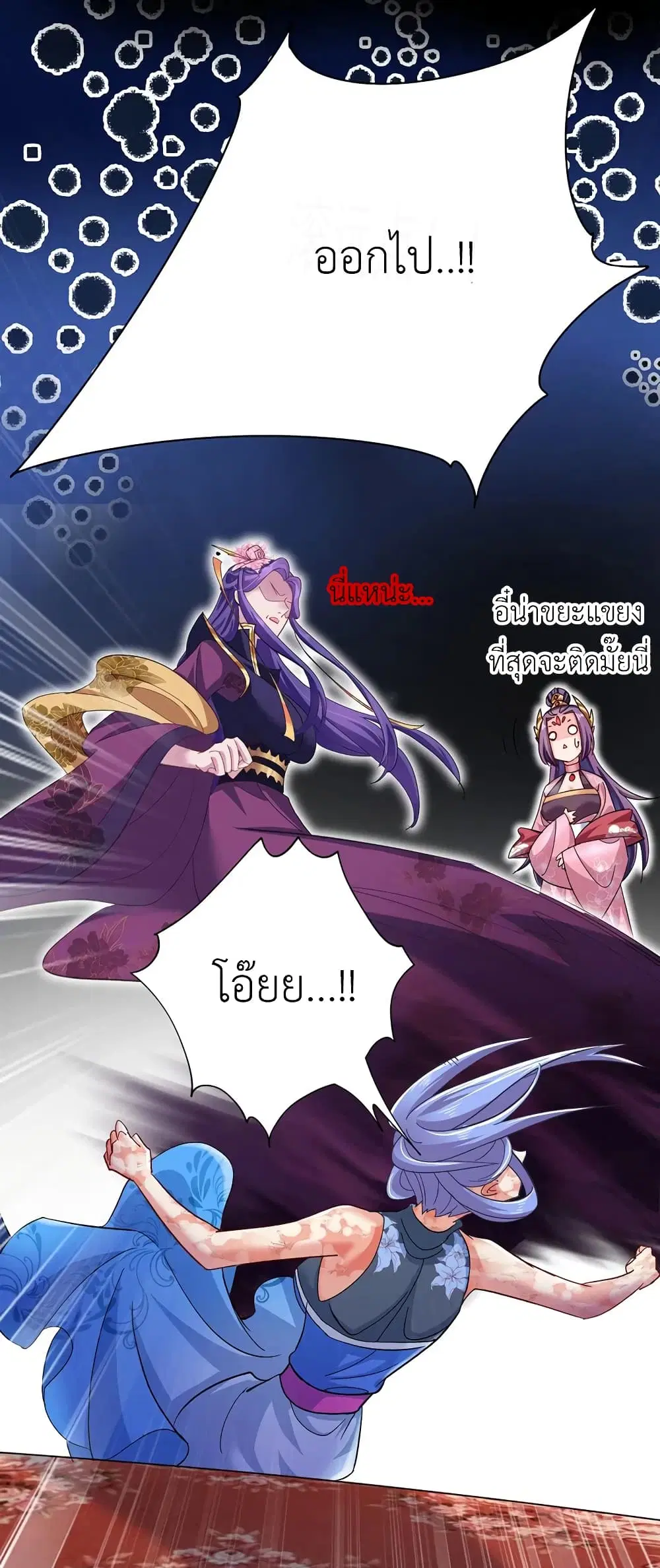 The Rebirth of the Killer Queen ตอนที่ 49 หน้า 2