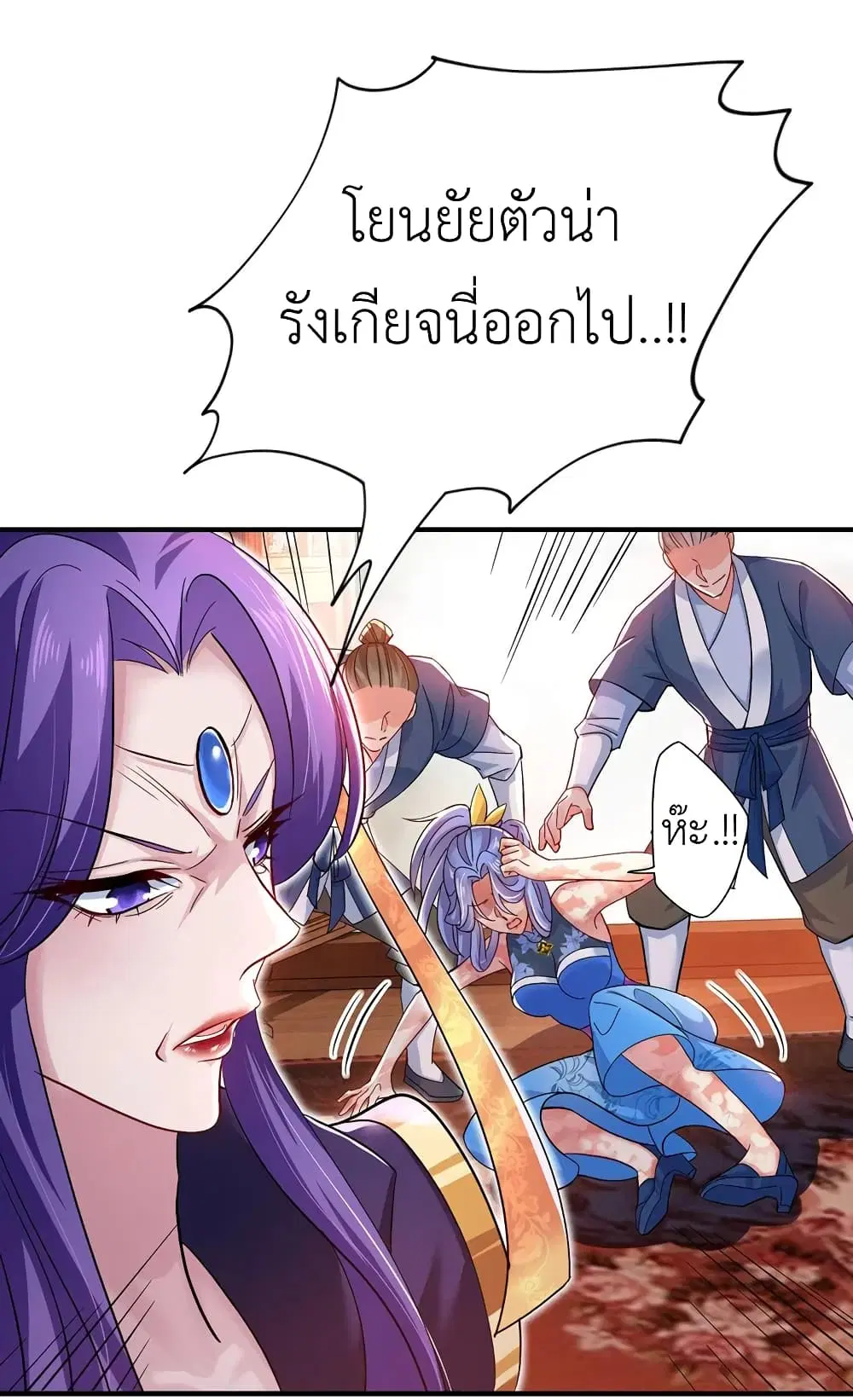 The Rebirth of the Killer Queen ตอนที่ 49 หน้า 3