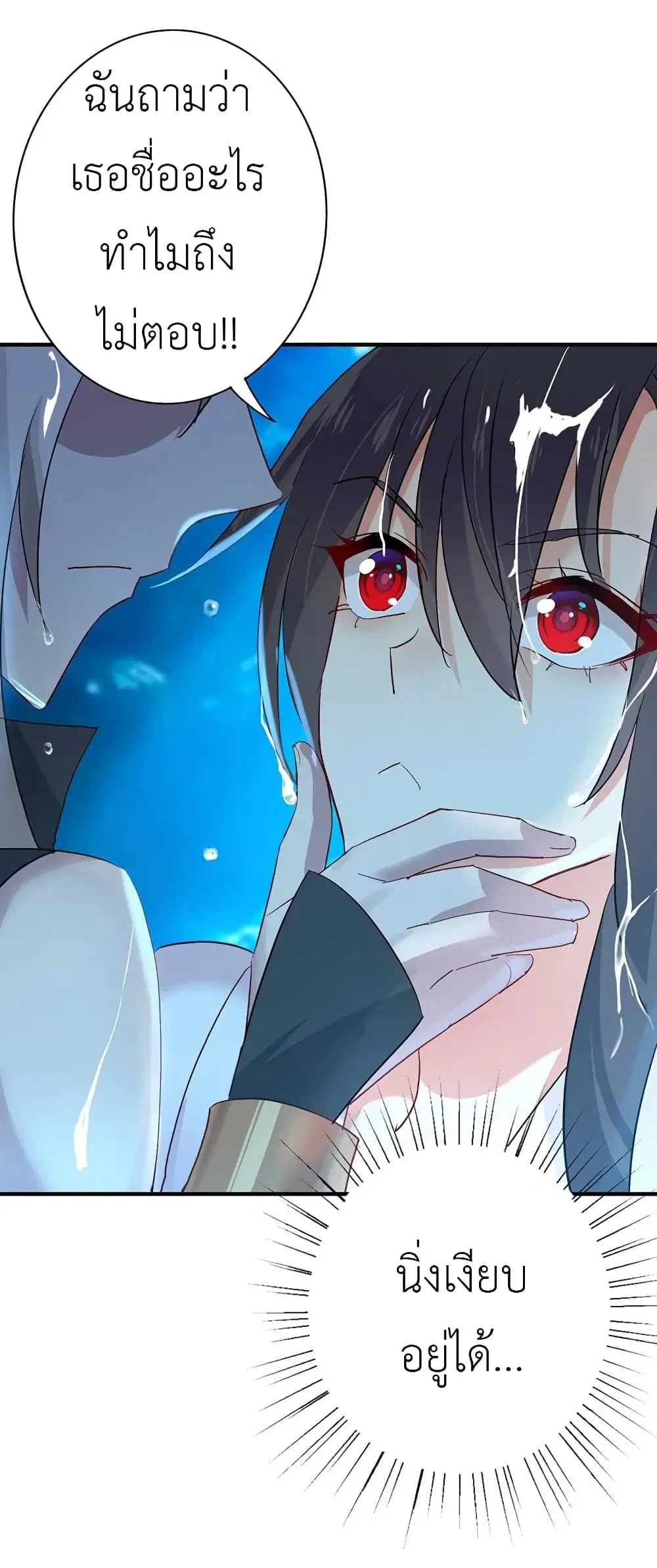 The Rebirth of the Killer Queen ตอนที่ 5 หน้า 2