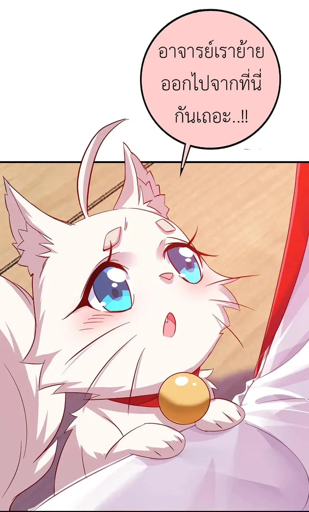 The Rebirth of the Killer Queen ตอนที่ 50 หน้า 2