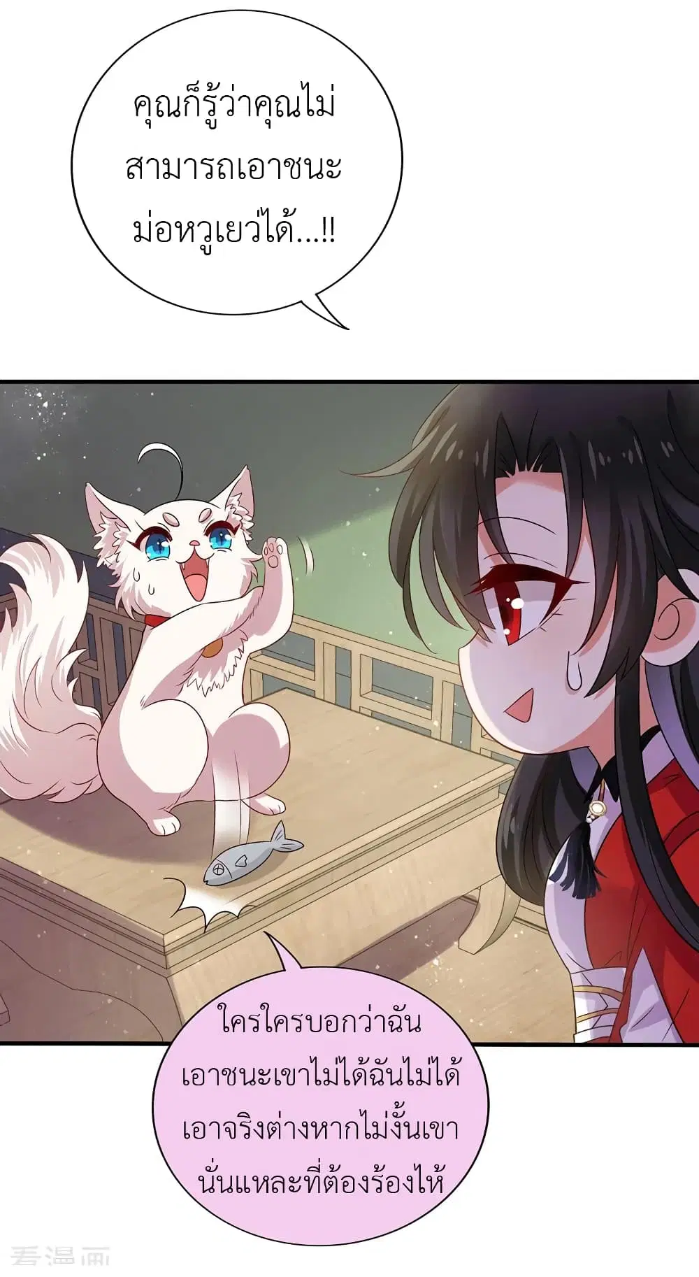 The Rebirth of the Killer Queen ตอนที่ 52 หน้า 2