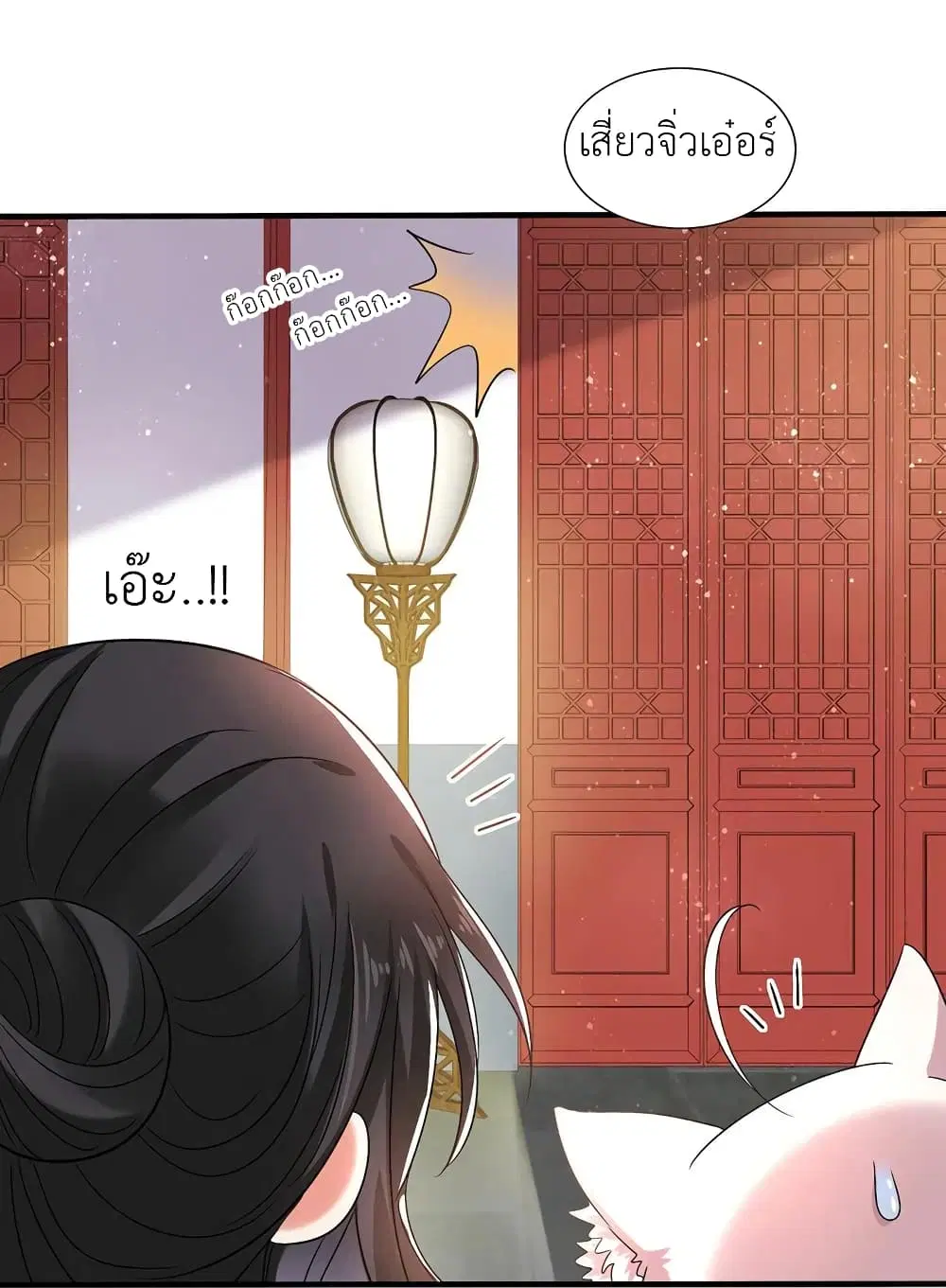 The Rebirth of the Killer Queen ตอนที่ 52 หน้า 3