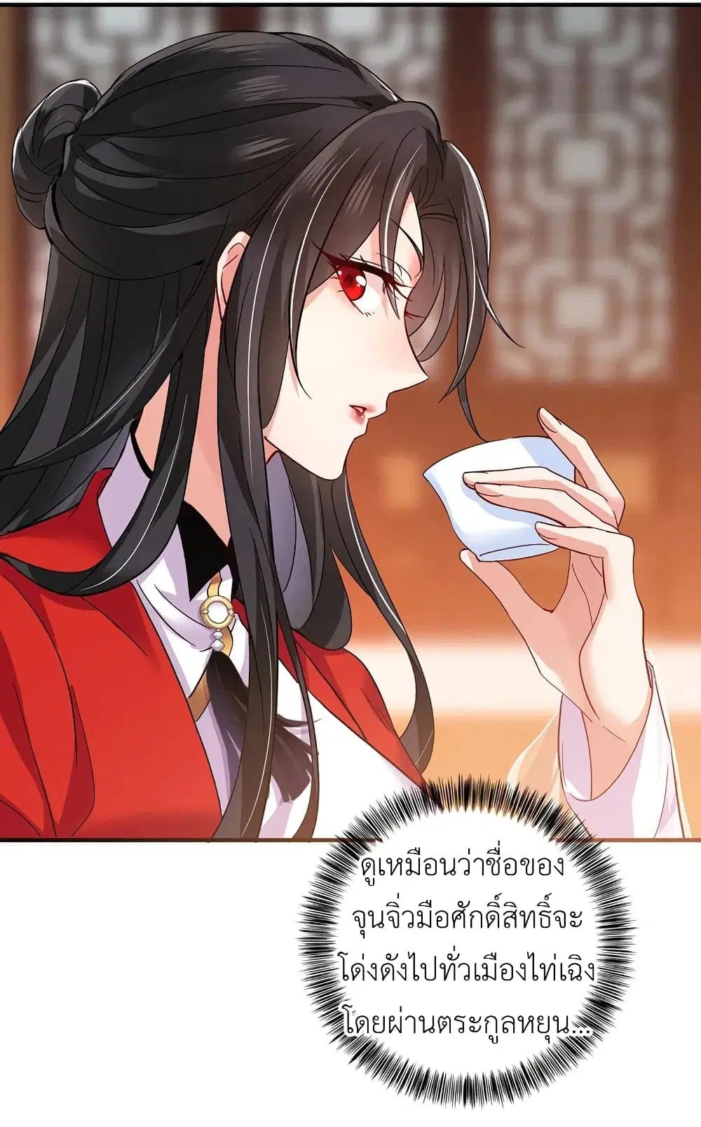 The Rebirth of the Killer Queen ตอนที่ 53 หน้า 3