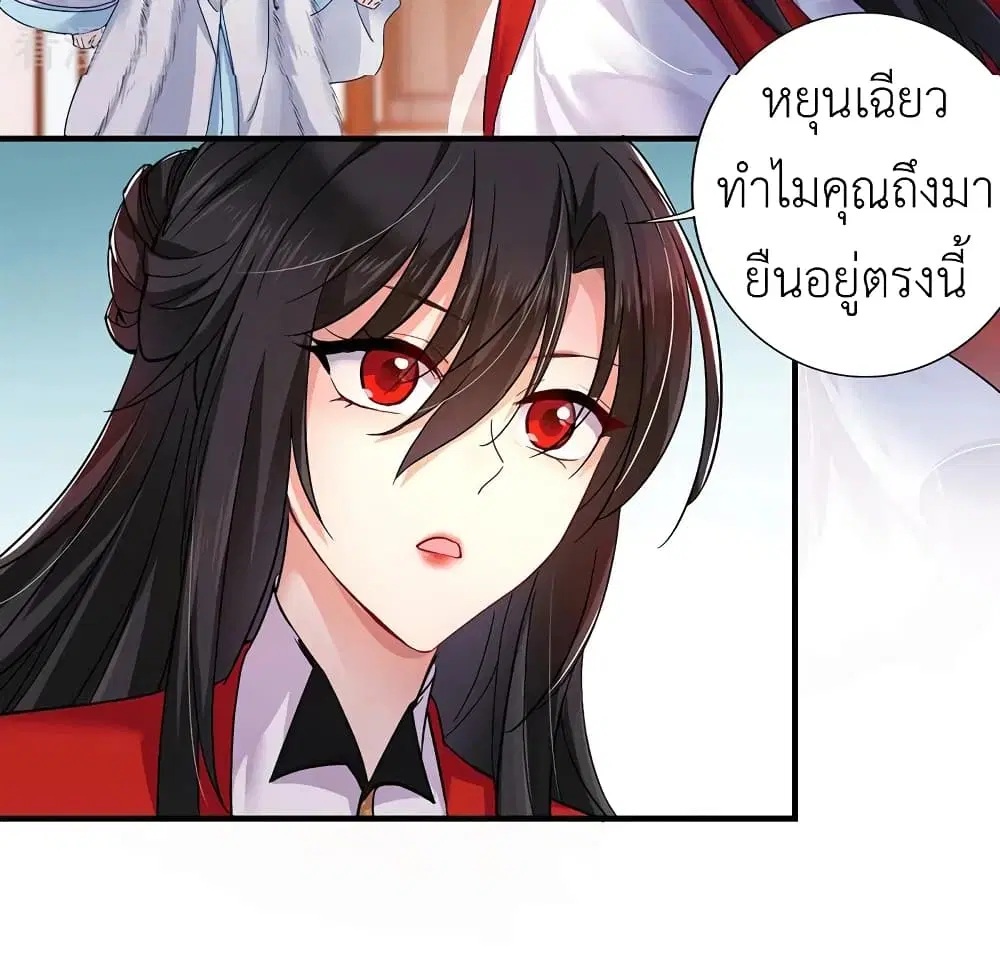 The Rebirth of the Killer Queen ตอนที่ 54 หน้า 3