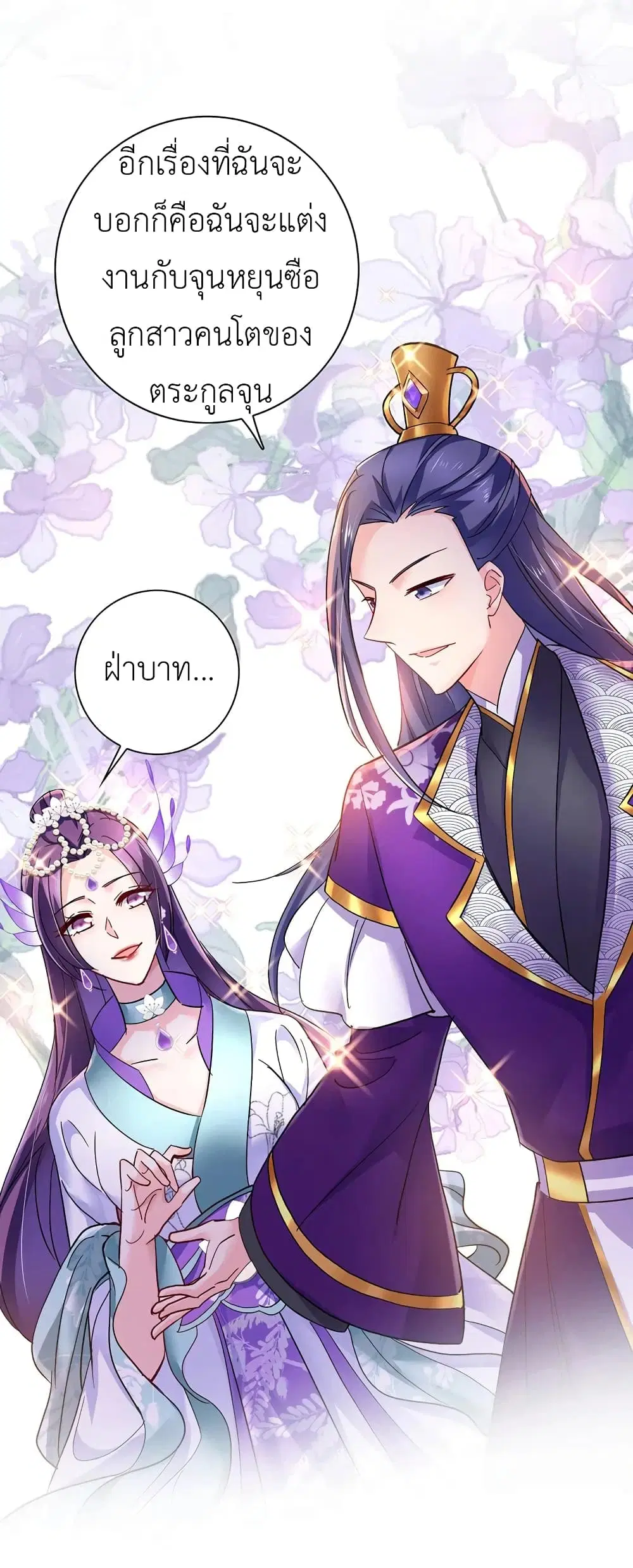 The Rebirth of the Killer Queen ตอนที่ 55 หน้า 2