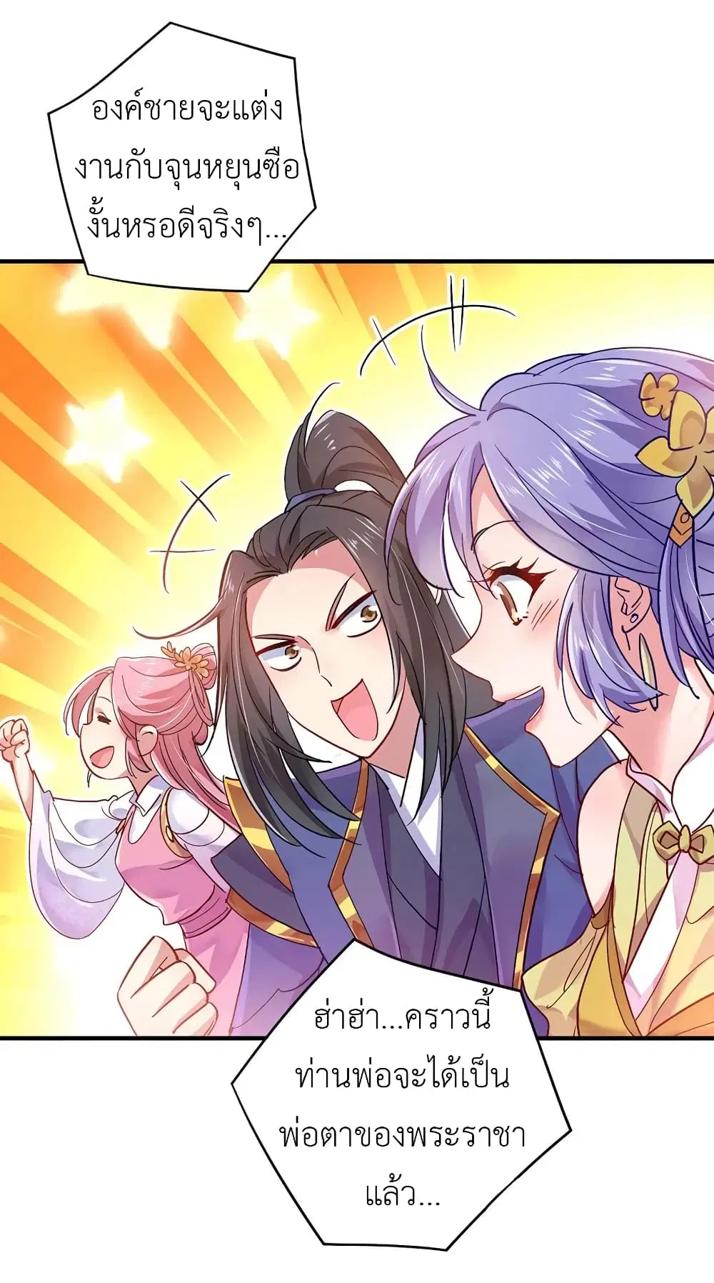 The Rebirth of the Killer Queen ตอนที่ 55 หน้า 3