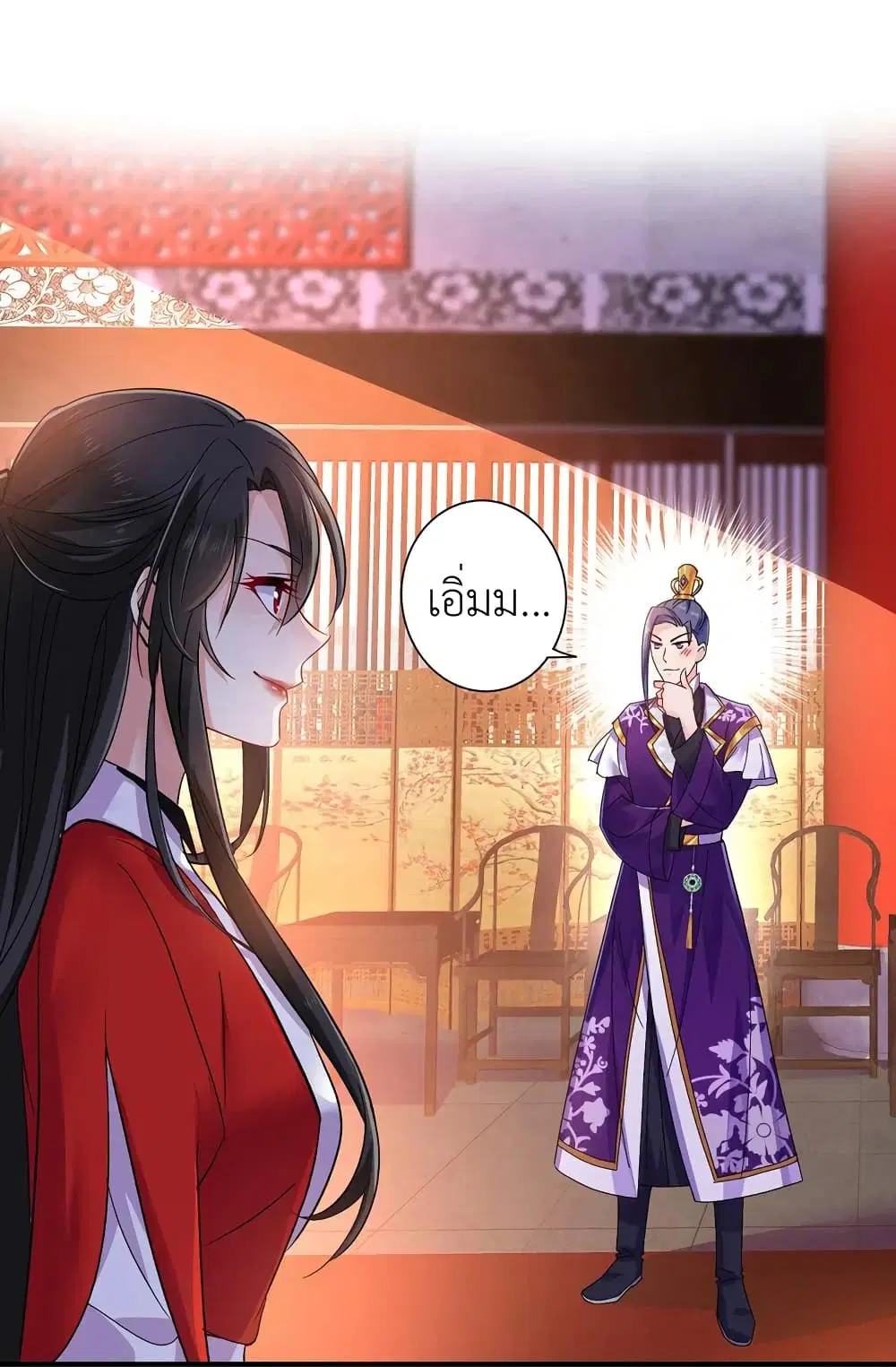 The Rebirth of the Killer Queen ตอนที่ 56 หน้า 2