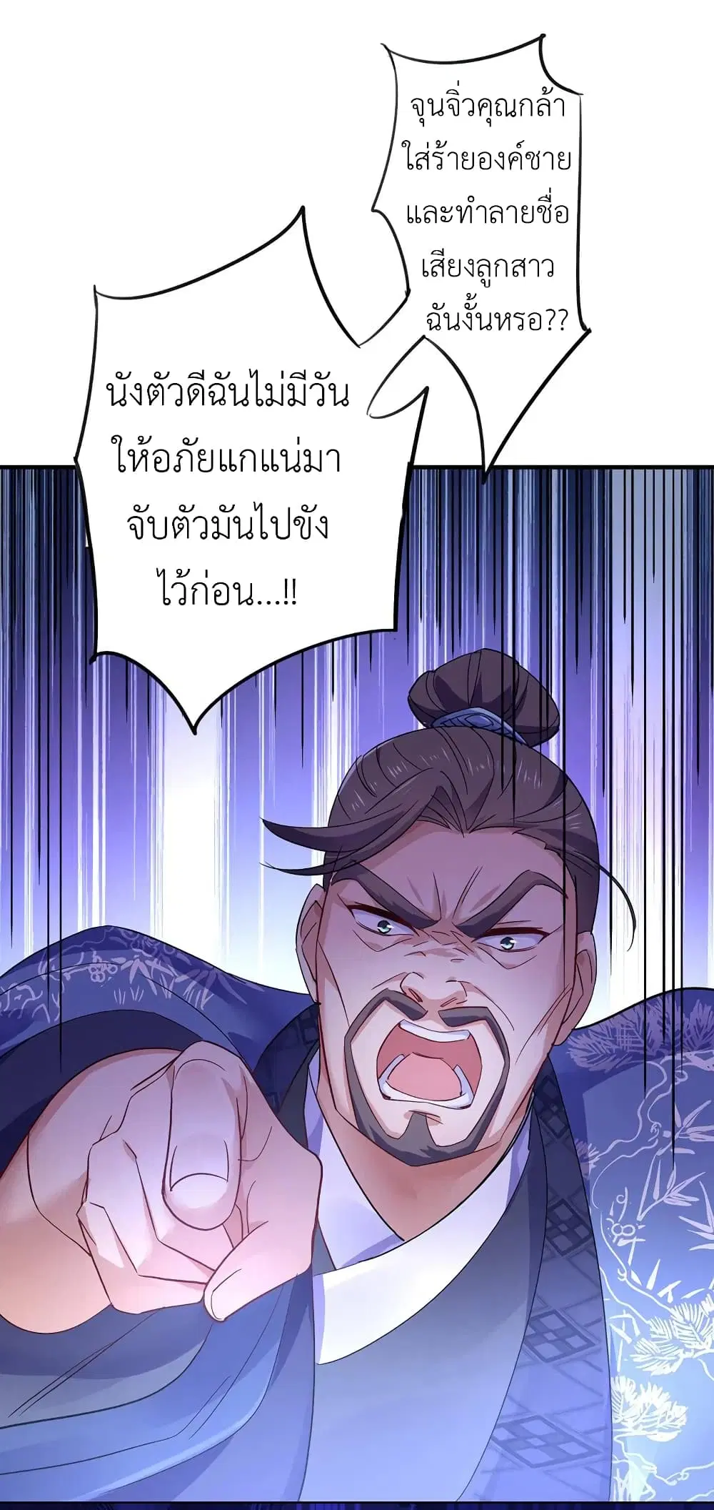 The Rebirth of the Killer Queen ตอนที่ 56 หน้า 3