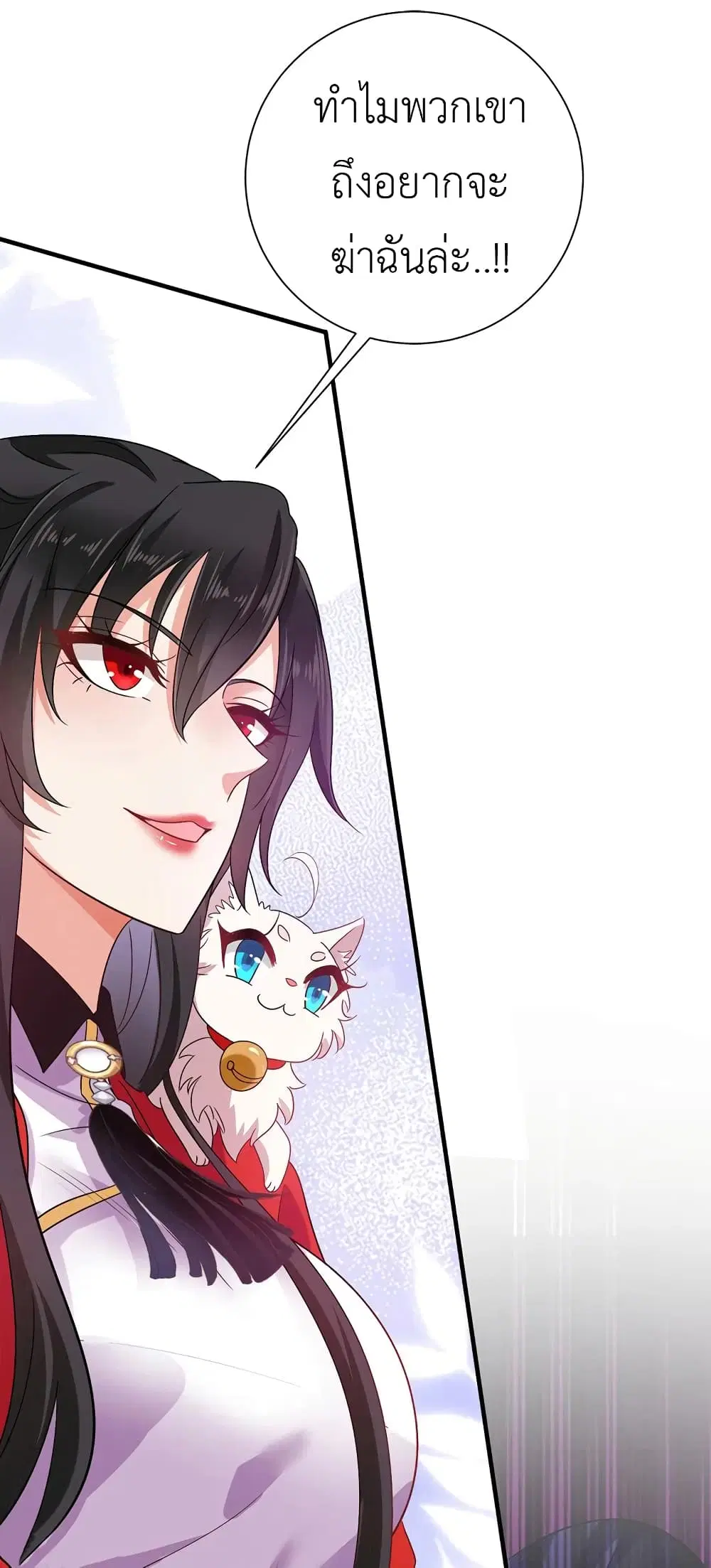 The Rebirth of the Killer Queen ตอนที่ 57 หน้า 2
