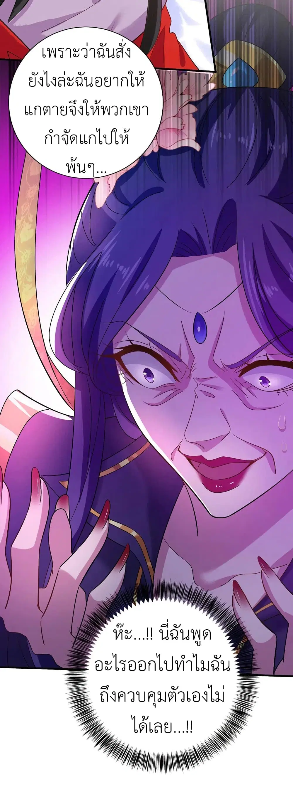 The Rebirth of the Killer Queen ตอนที่ 57 หน้า 3