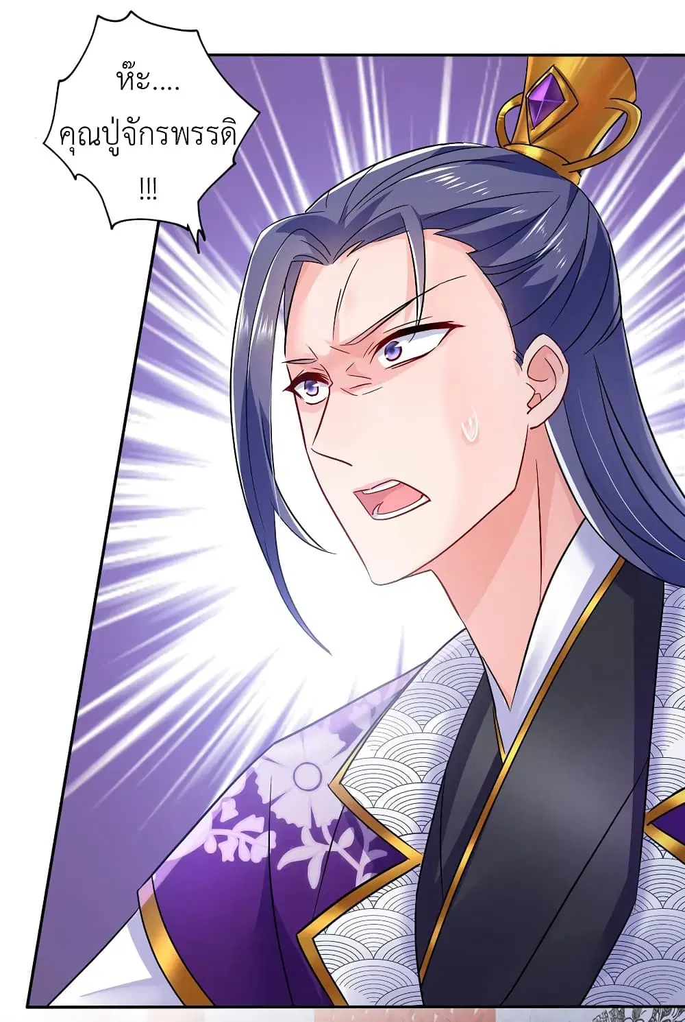 The Rebirth of the Killer Queen ตอนที่ 59 หน้า 2