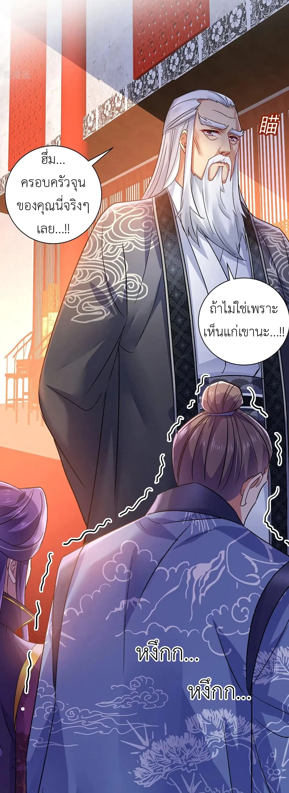 The Rebirth of the Killer Queen ตอนที่ 59 หน้า 3