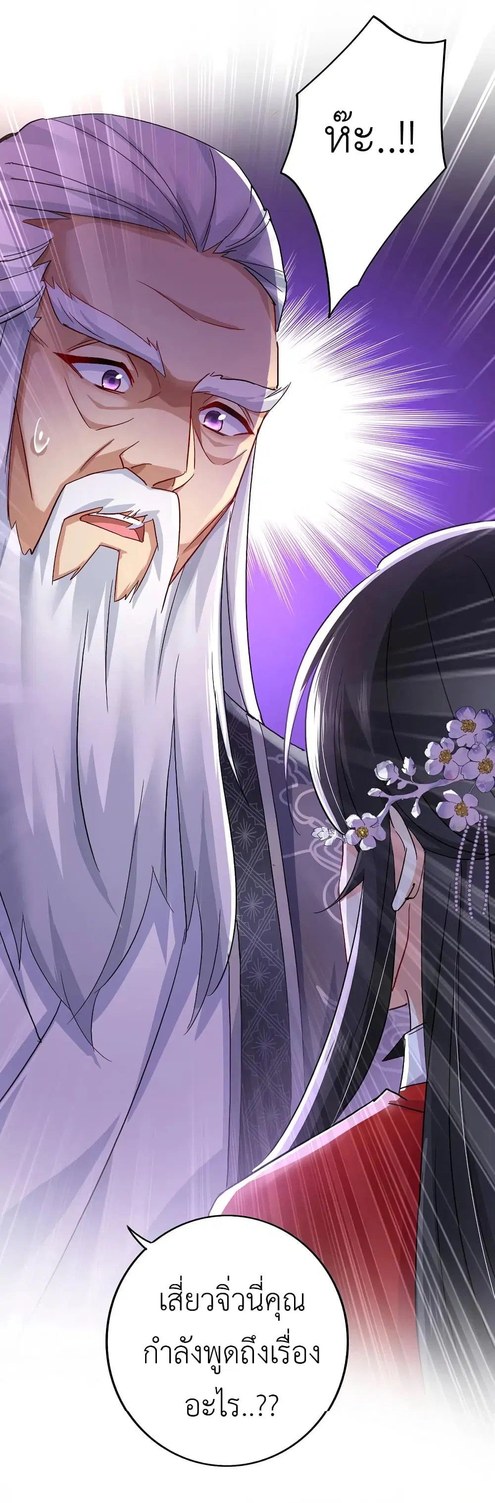 The Rebirth of the Killer Queen ตอนที่ 61 หน้า 2
