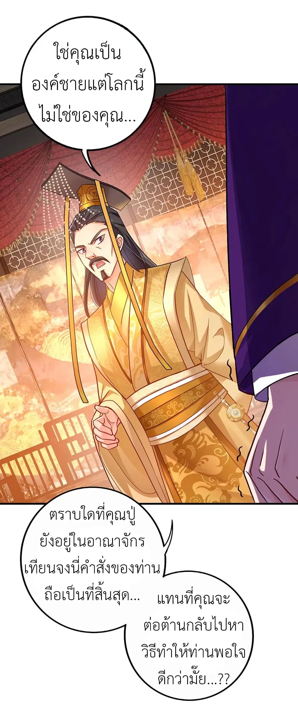The Rebirth of the Killer Queen ตอนที่ 62 หน้า 2