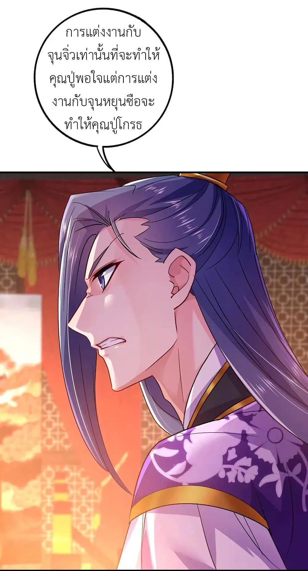 The Rebirth of the Killer Queen ตอนที่ 62 หน้า 3
