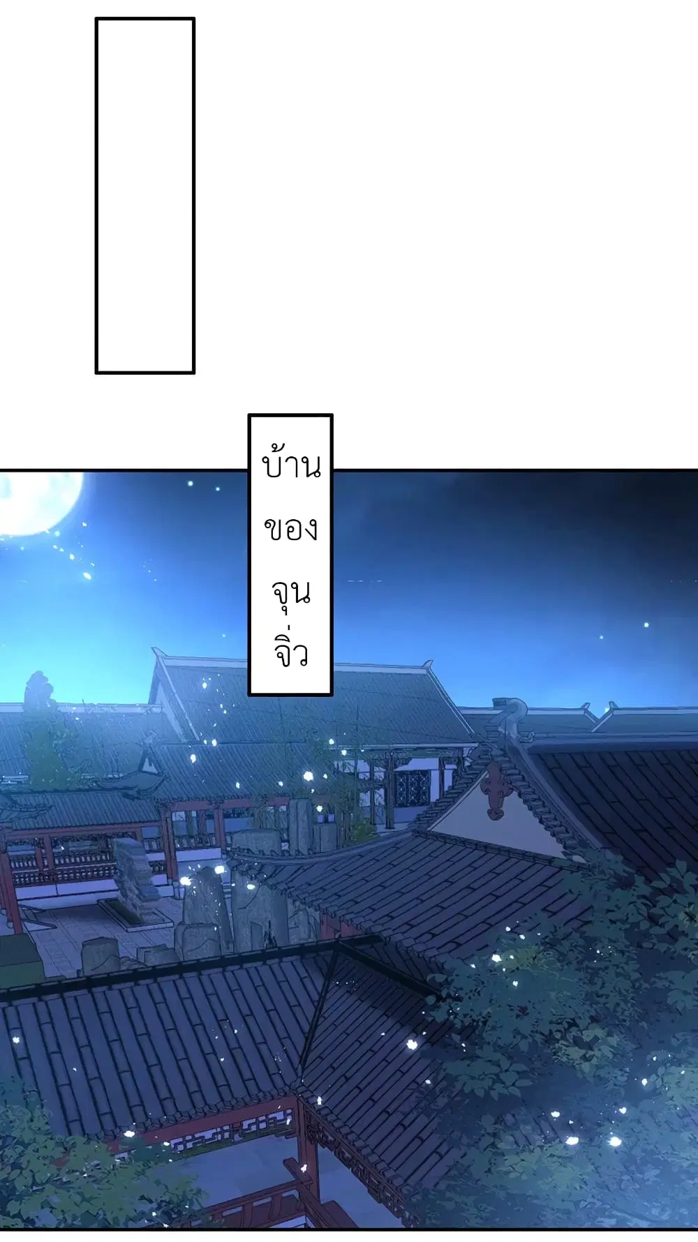 The Rebirth of the Killer Queen ตอนที่ 63 หน้า 2