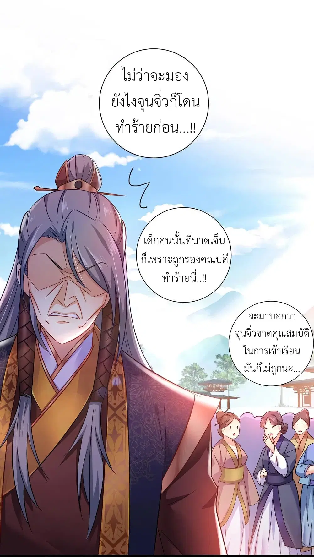 The Rebirth of the Killer Queen ตอนที่ 66 หน้า 2