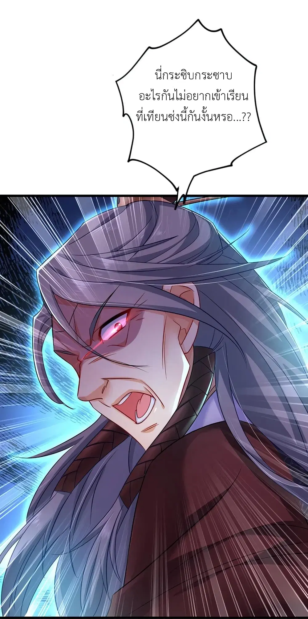 The Rebirth of the Killer Queen ตอนที่ 66 หน้า 3