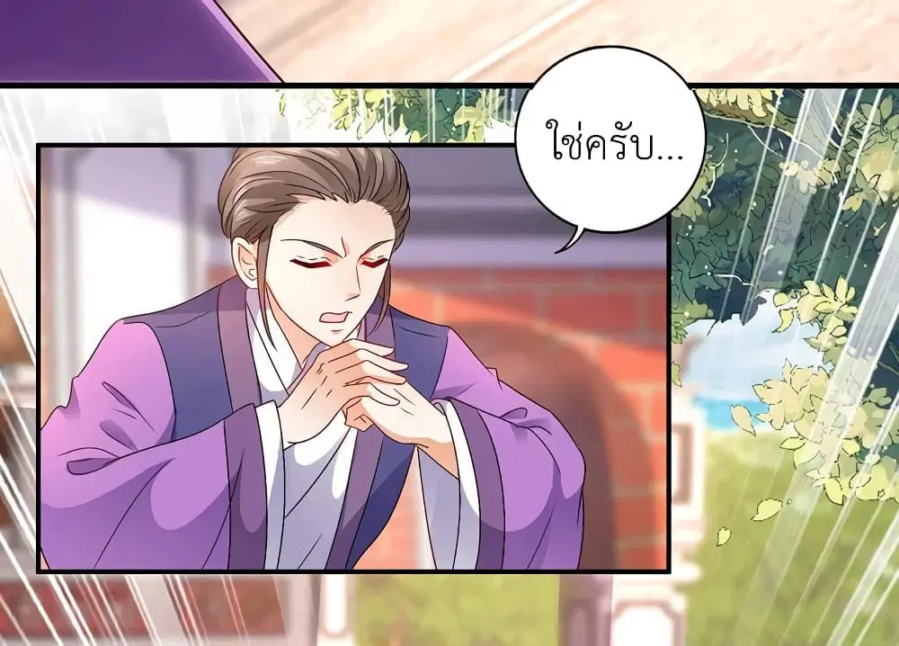 The Rebirth of the Killer Queen ตอนที่ 67 หน้า 3